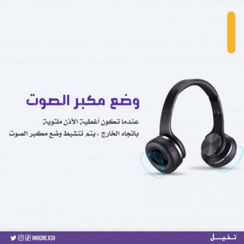 سماعة راس مع سبيكر صوت 2 في 1 - باستك