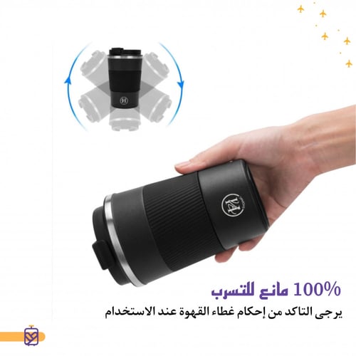 كوب قهوة للسفر بسعة 340 مل
