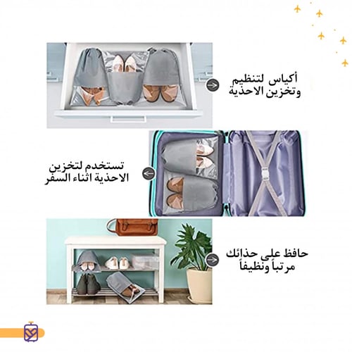 أكياس تخزين الأحذية للسفر 10 قطع