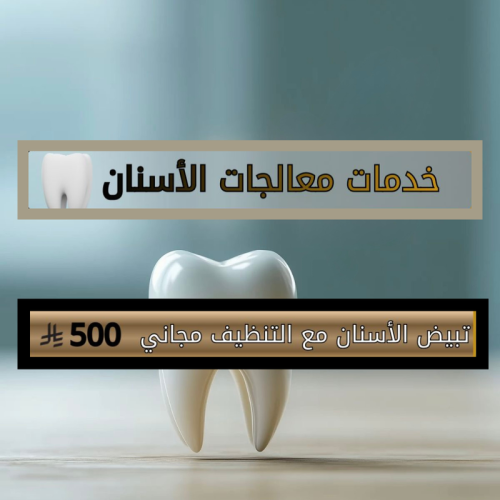 Teeth whitening with cleaning free