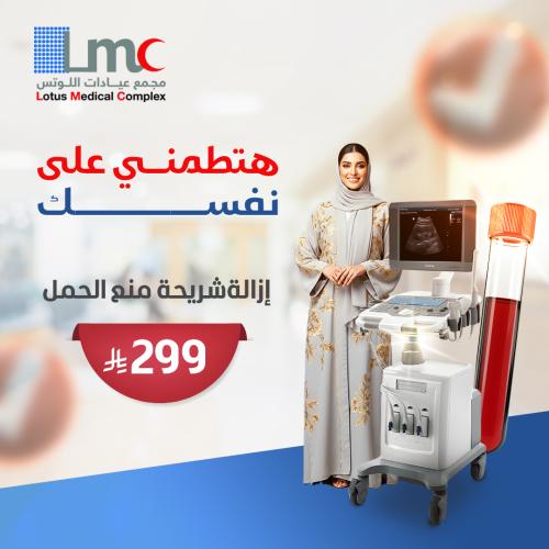 ازاله شريحه منع الحمل