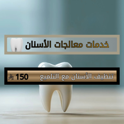 Teeth cleaning with polishing
