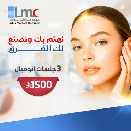 3 جلسات انوفيال