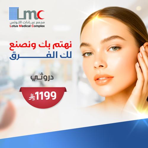 دروثي