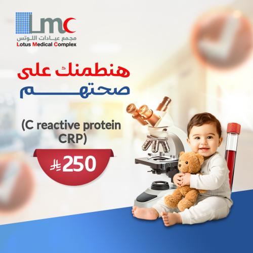 C reactive protein CRP