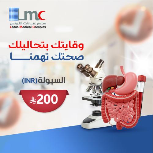 السيوله INR