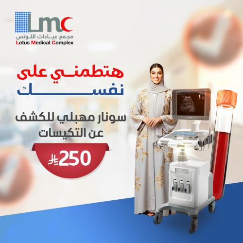سونار مهبلي للكشف عن التكيسات