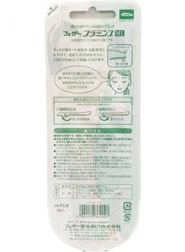 موس فلامنجو للحواجب 3 شفرات