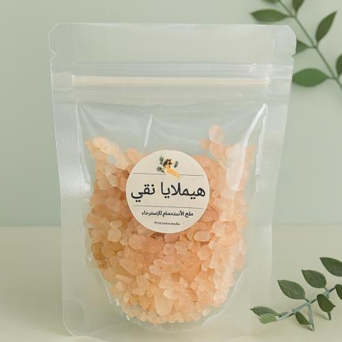 ملح هملايا للاستحمام نقي و معطر