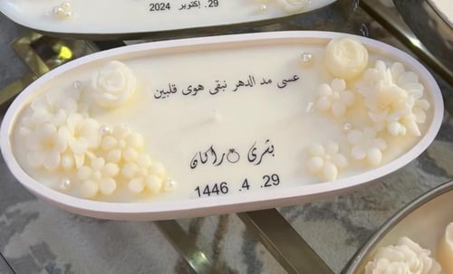 شمعة استقبال عقد قران بيضاويه