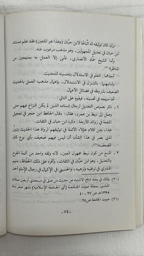 الحباء من الغيبة غب زيارتي لطيبة _ أبو عبد الرحمن...