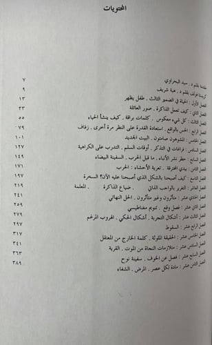 نموذج طفولة ـ كريستا فولف