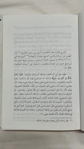 هذا هو الإسلام _ المؤلف : الشيخ عثمان الشعلان