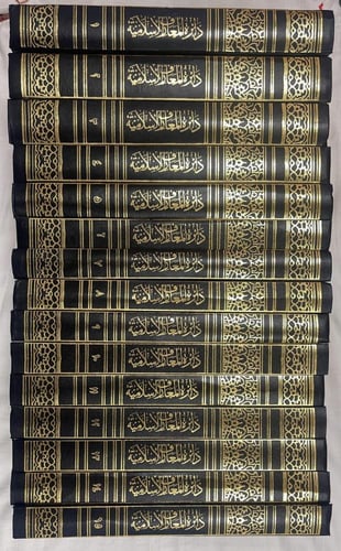 دائرة المعارف الإسلامية _ مجموعة من المستشرقين