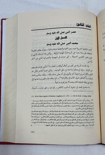 تاريخ الأدب العربي - كارل بروكلمان