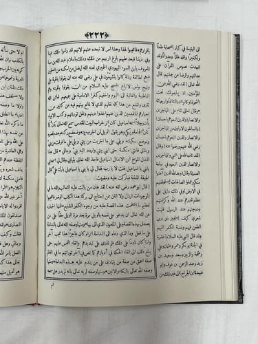 الملل و النحل ـ الشهرستاني