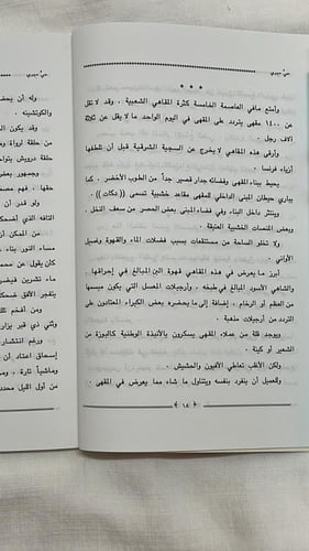 حي ميري _ أبو عبد الرحمن ابن عقيل الظاهري