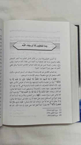 هذا هو الإسلام _ المؤلف : الشيخ عثمان الشعلان