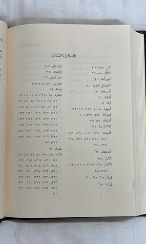 فضل الاعتزال _ المحقق : فؤاد السيد