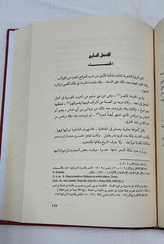 تاريخ الأدب العربي - كارل بروكلمان