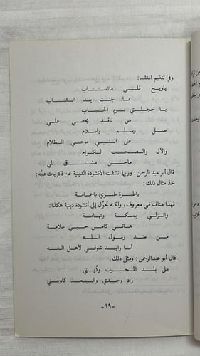 الحباء من الغيبة غب زيارتي لطيبة _ أبو عبد الرحمن...