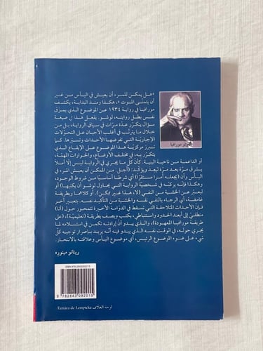 رواية 1934 ـ ألبرتو مورافيا