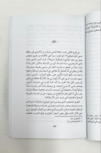 رواية 1934 ـ ألبرتو مورافيا