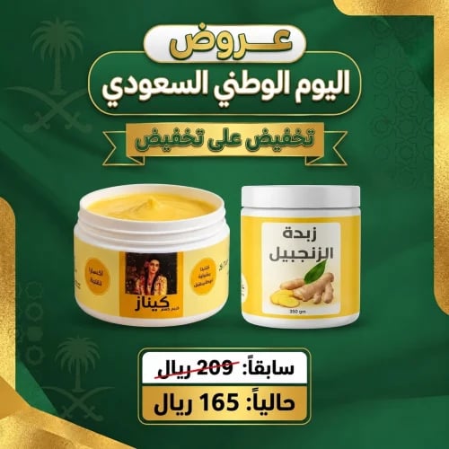 عروض اليوم الوطني