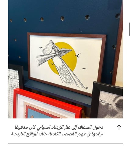 بوابة المصحف - طريق مكة