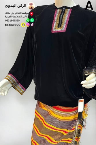 طقم بلوزة+تنورة خولاني