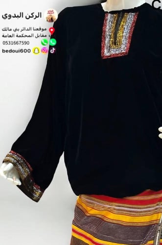 طقم بلوزة+تنورة خولاني