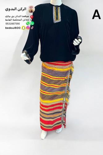 طقم سدرة+إزار خولاني