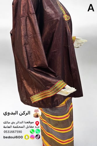 سدرة نعمان قماش النيلة