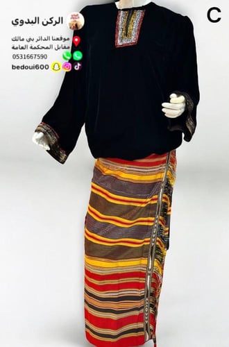 طقم بلوزة+تنورة خولاني