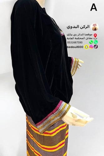 طقم بلوزة+تنورة خولاني