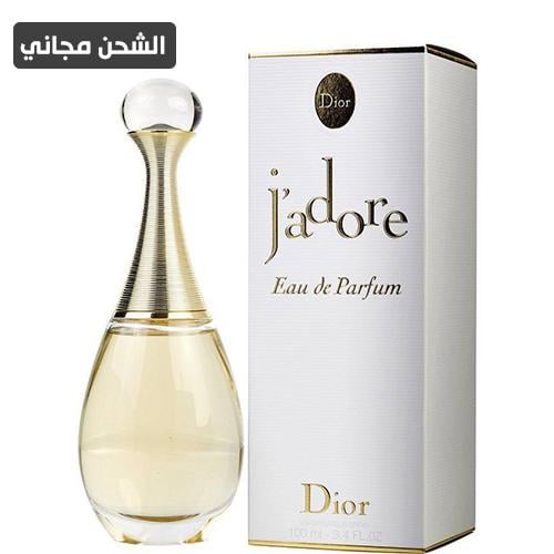 عطر ديور جادور او دي بارفيوم نسائي 100 مل