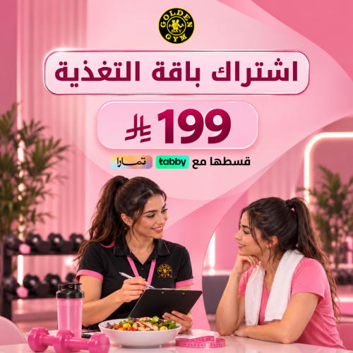 اشتراك باقة التغذية