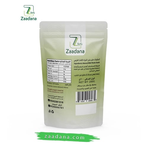 حليب الشوك 200 جم