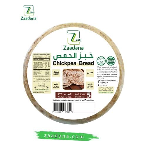 خبز الحمص 5 ارغفه ( الشحن مجمد مع رود)