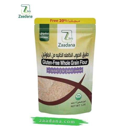 دقيق الحبوب الكامله الخالية من الجلوتين عضوي 1 كيل...