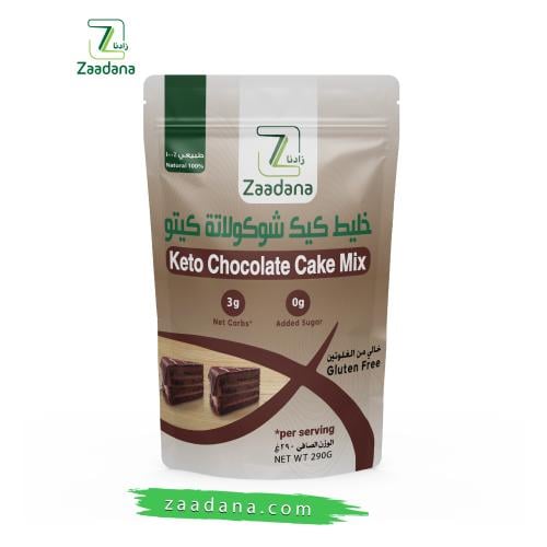 خليط كيك الشكولاته الكيتو خالي من الغلوتين 290 جم