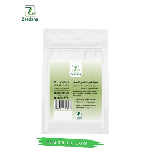 قهوه الشعير البلدي نص كيلو