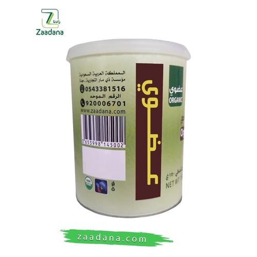 قشور السيليوم الإسباغول ( القاطونه ) عضوي 150 جم