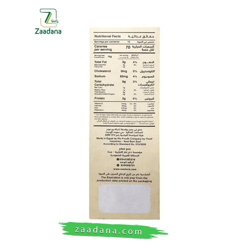 بسكويت شوفان بالفانيليا خالي من السكر180 جم