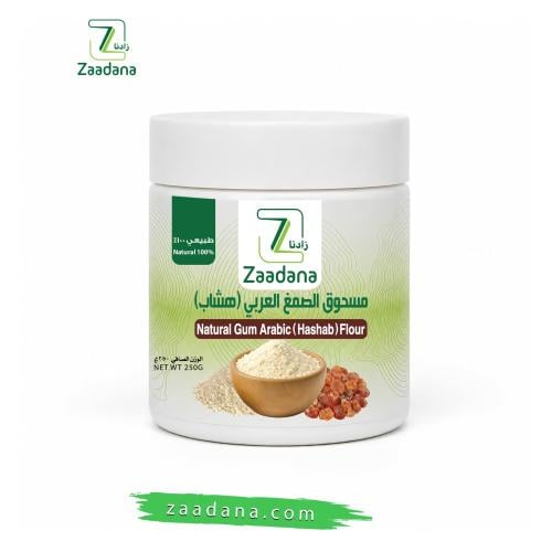 مسحوق الصمغ العربي (هشاب) 250 جرام