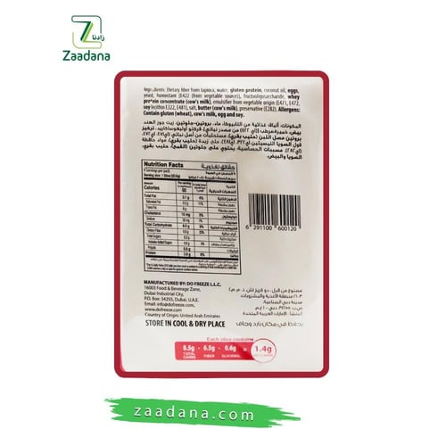 توست كيتو 190 جم