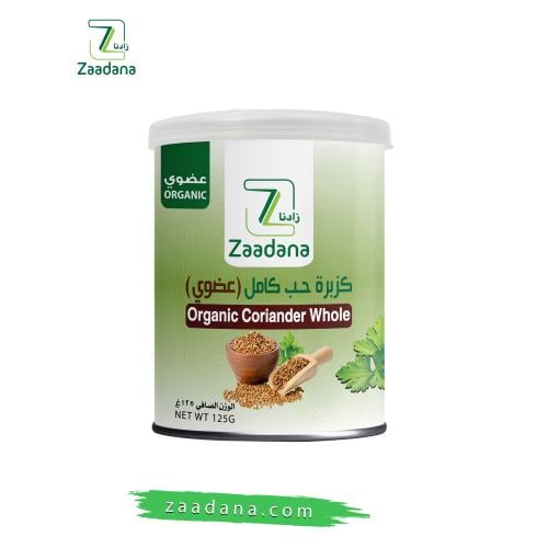 كزبرة حب عضوي 125 جم