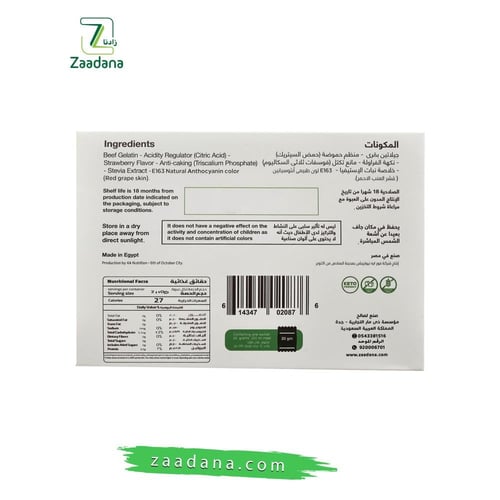 جيلي كيتو فراولة 20 جم