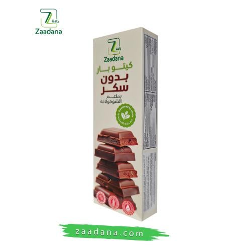 كيتو بار بطعم الشوكولاته 50 جم