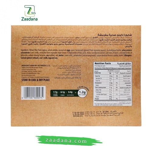 شابوره كيتو 18 قطعه